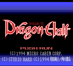 Dragon Half Title Screen